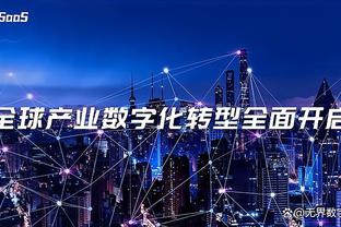 江南app平台下载官网截图3